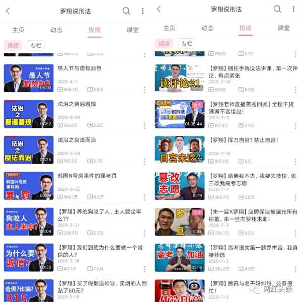 当老师，上综艺，B站最高人气up主，罗翔说刑法凭什么火出圈 B站 营销 短视频 好文分享 第3张