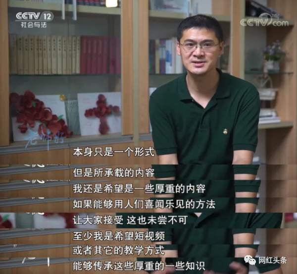 当老师，上综艺，B站最高人气up主，罗翔说刑法凭什么火出圈 B站 营销 短视频 好文分享 第6张