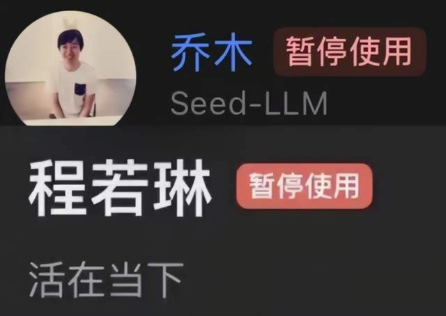 从年薪20万到身家5亿,再到被字节辞退:乔木这11年,给所有人上了一课 IT职场 IT公司 互联网坊间八卦 微新闻 第7张 从年薪20万到身家5亿,再到被字节辞退:乔木这11年,给所有人上了一课 IT职场 IT公司 互联网坊间八卦 微新闻 第7张