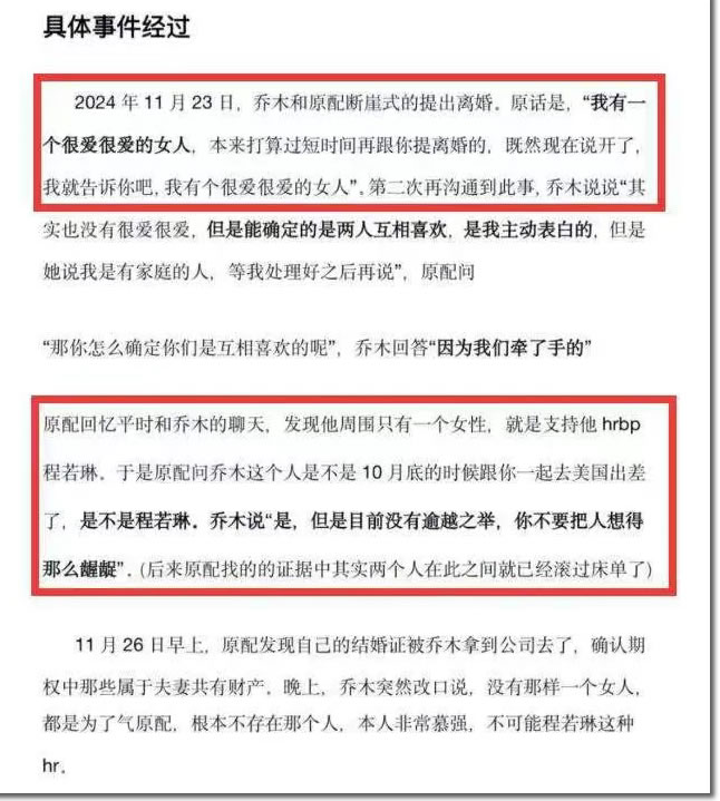 从年薪20万到身家5亿,再到被字节辞退:乔木这11年,给所有人上了一课 IT职场 IT公司 互联网坊间八卦 微新闻 第6张 从年薪20万到身家5亿,再到被字节辞退:乔木这11年,给所有人上了一课 IT职场 IT公司 互联网坊间八卦 微新闻 第6张