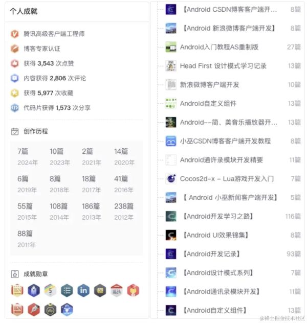 我的技术十年 程序员 IT职场 网络日志 好文分享 第3张