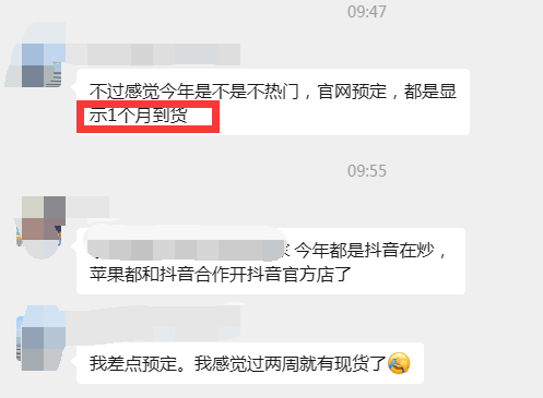 我总算知道，为什么我抢不到首发的iPhone17了？ 苹果 微新闻 第3张