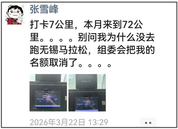 41岁张雪峰离世：你拼命赚的钱，不一定属于你想给的人 个人IP 自媒体 微新闻 第4张