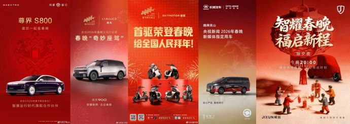 翻完过去十年春晚赞助商，三个财富铁律路径清晰又残酷 我看世界 互联网 赚钱 好文分享 第2张