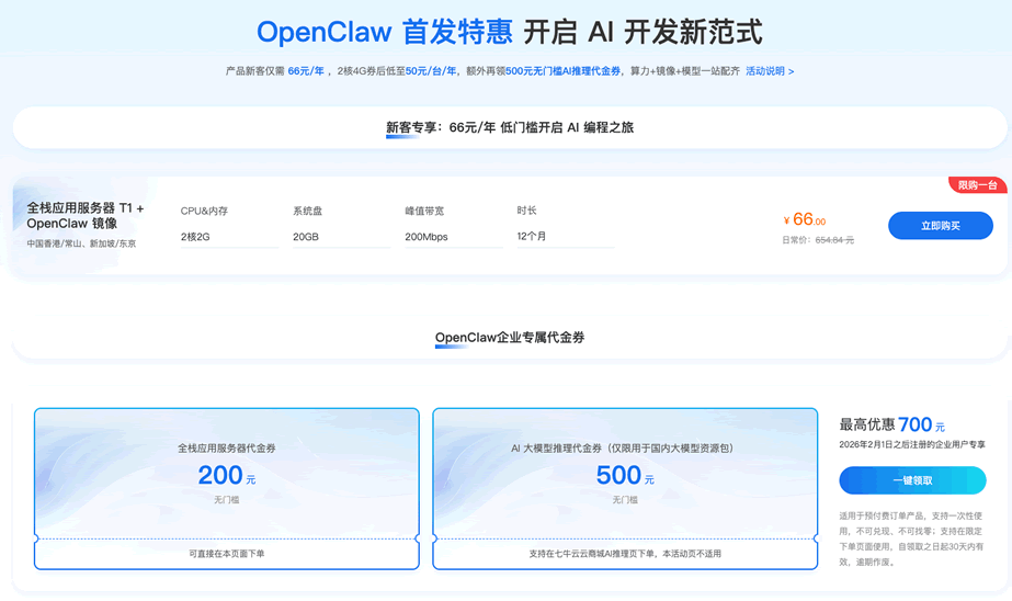 OpenClaw，"穷人"就别玩了 人工智能AI 免费资源 第10张