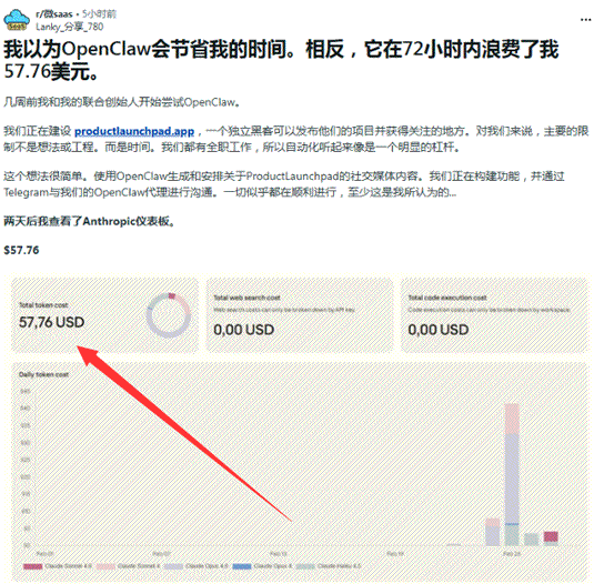 OpenClaw，"穷人"就别玩了 人工智能AI 免费资源 第3张