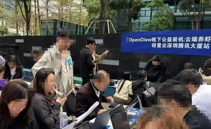 腾讯工程师摆摊免费装OpenClaw，排队的人有小学生还有大妈 人工智能AI 腾讯 微新闻 第2张