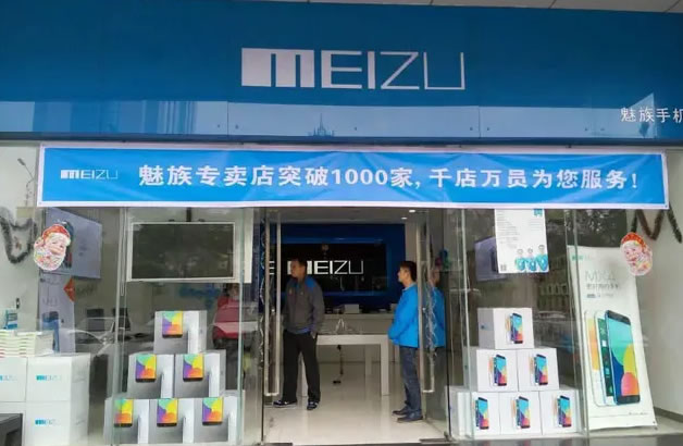 江湖再无“煤油”：魅族退场，那个靠热爱翻身的时代结束了 站长故事 创业 微新闻 第5张