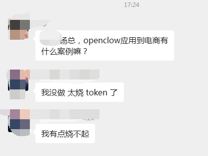 OpenClaw，"穷人"就别玩了 人工智能AI 免费资源 第1张
