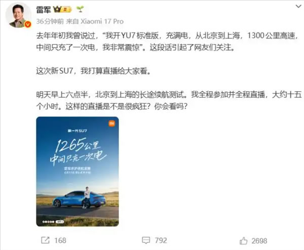 雷军15小时直播：把一批不敢露脸的老板，打回原形 个人IP 自媒体 微新闻 第1张