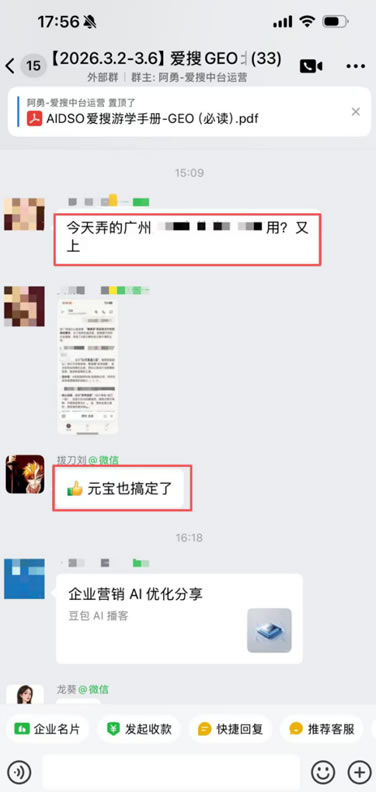 百度SEO，永别了！爱搜正在重写GEO规则 SEO新闻 人工智能AI 免费资源 第14张