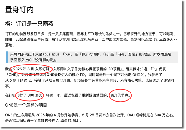 看了阿里7.5万字长文，我看到了一个时代的结束 互联网坊间八卦 微新闻 第1张