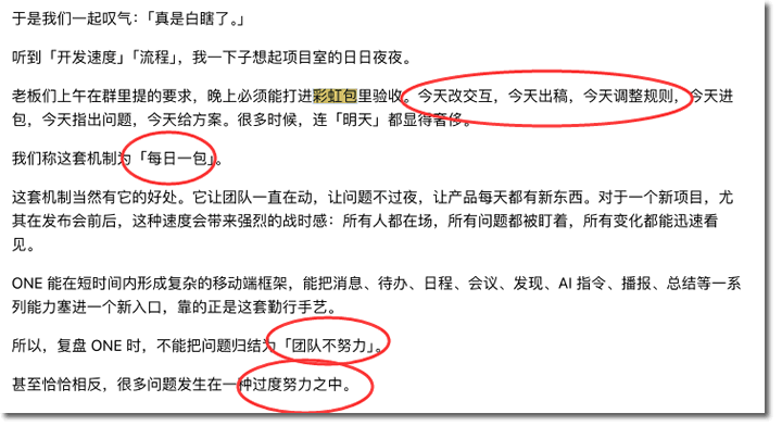 看了阿里7.5万字长文，我看到了一个时代的结束 互联网坊间八卦 微新闻 第3张