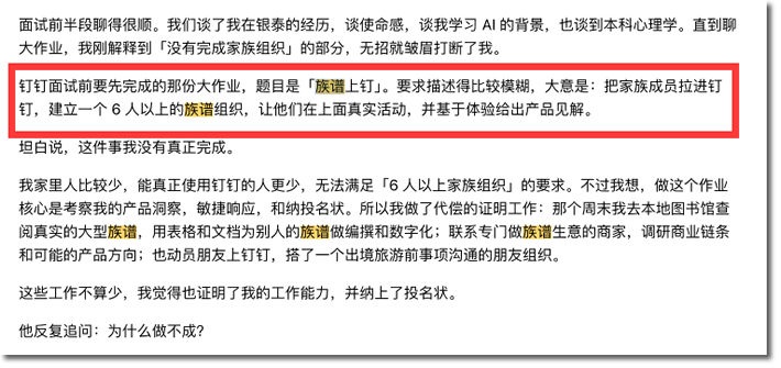 看了阿里7.5万字长文，我看到了一个时代的结束 互联网坊间八卦 微新闻 第4张