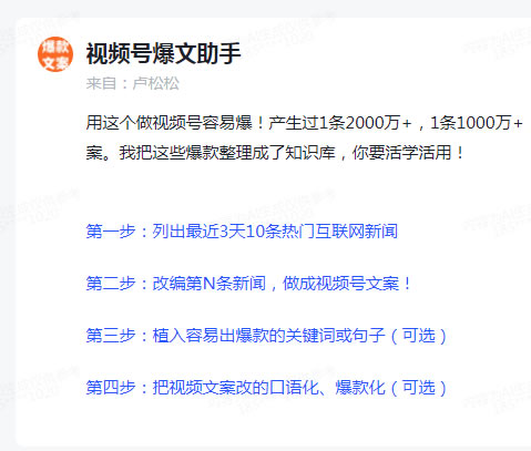 AI智能体其实是一次创富机会，只是99%的人都错过了 人工智能AI 微新闻 第1张
