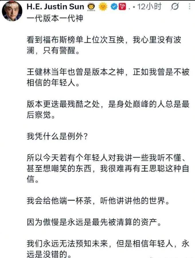 孙宇晨赢了王健林 我看世界 创业 互联网坊间八卦 微新闻 第4张