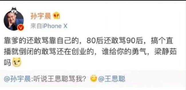 孙宇晨赢了王健林 我看世界 创业 互联网坊间八卦 微新闻 第2张