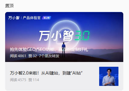 360、腾讯、阿里都下场了：GEO这门生意，要变了 SEO新闻 SEO SEO优化 经验心得 第3张