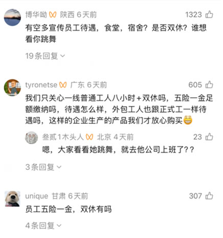 “厂二代”不敢拍短视频了？因为评论区开始查社保了 创业 思考 短视频 微新闻 第4张