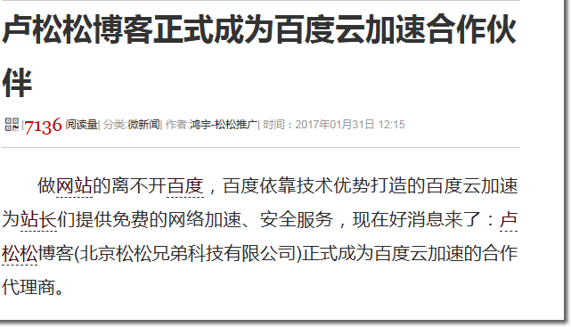 百家号没死，但百度正在放弃普通用户 百度 百家号 微新闻 第4张