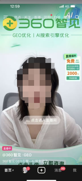 360、腾讯、阿里都下场了：GEO这门生意，要变了 SEO新闻 SEO SEO优化 经验心得 第1张