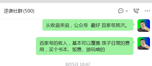 百家号没死，但百度正在放弃普通用户 百度 百家号 微新闻 第2张