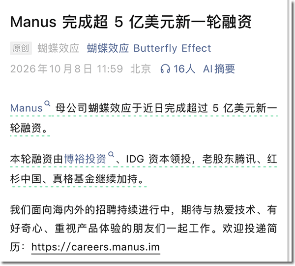 这个90后，差点把公司卖给Meta 创业 人工智能AI 互联网坊间八卦 微新闻 第1张