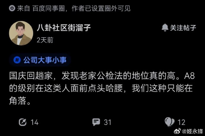 互联网大厂年薪百万，回到老家却不如一个体制内的人？ 网络日志 生活感悟 我看世界 好文分享 第1张