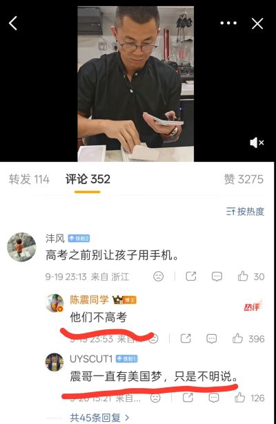陈震儿子为什么不用高考？ 生活感悟 网络日志 我看世界 微新闻 第2张