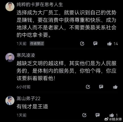 互联网大厂年薪百万，回到老家却不如一个体制内的人？ 网络日志 生活感悟 我看世界 好文分享 第3张